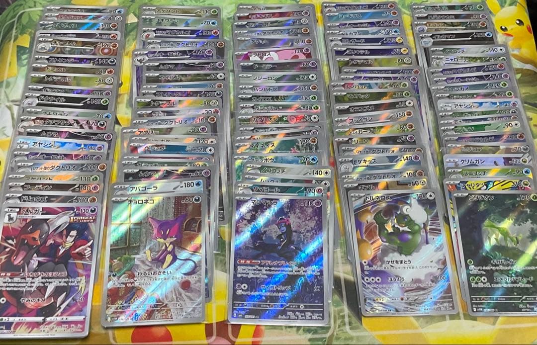 ポケモンカード ar.chr100枚 まとめ売り