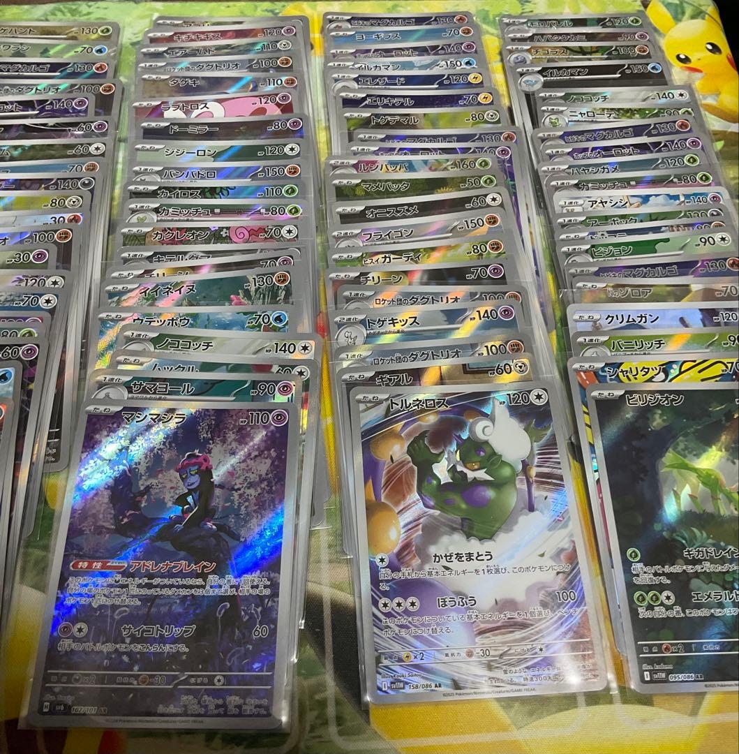 ポケモンカード ar.chr100枚 まとめ売り