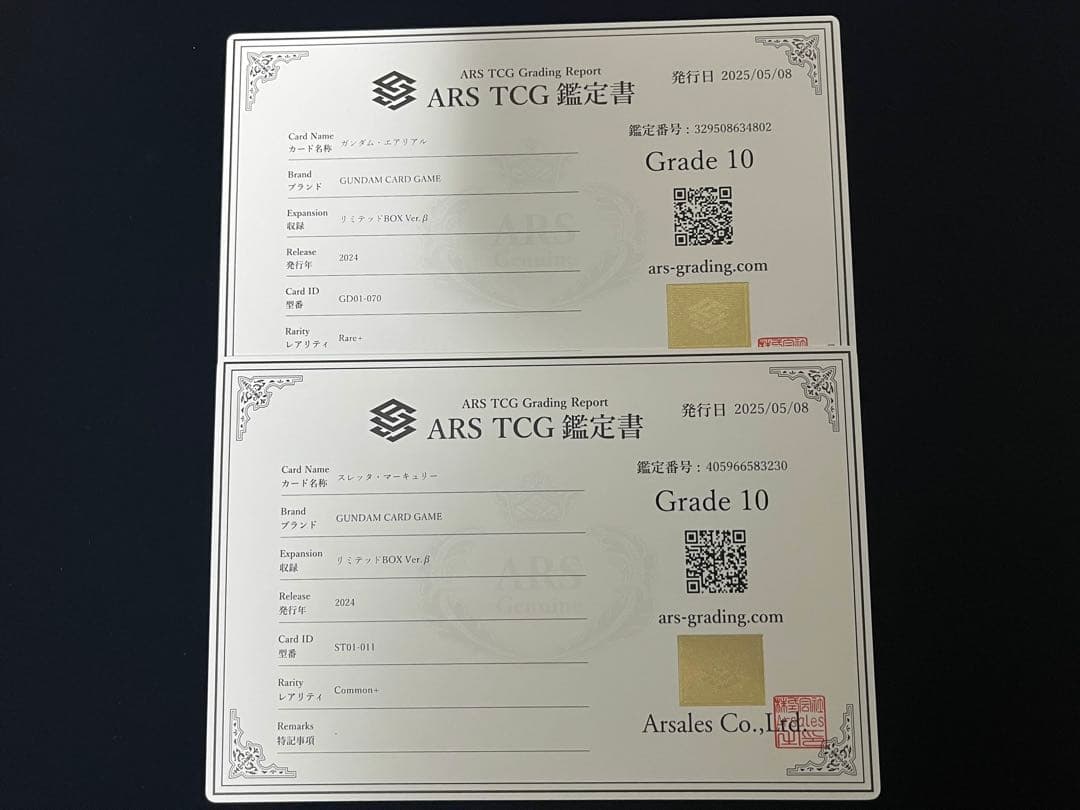 ガンダムカードゲーム　ガンダムエアリアル　スレッタマーキュリー　ARS10