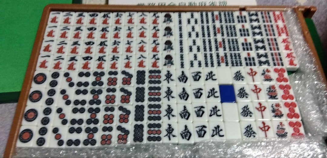 全自動麻雀卓旧アモス26ミリ牌青色と黄色セット　ALC牌