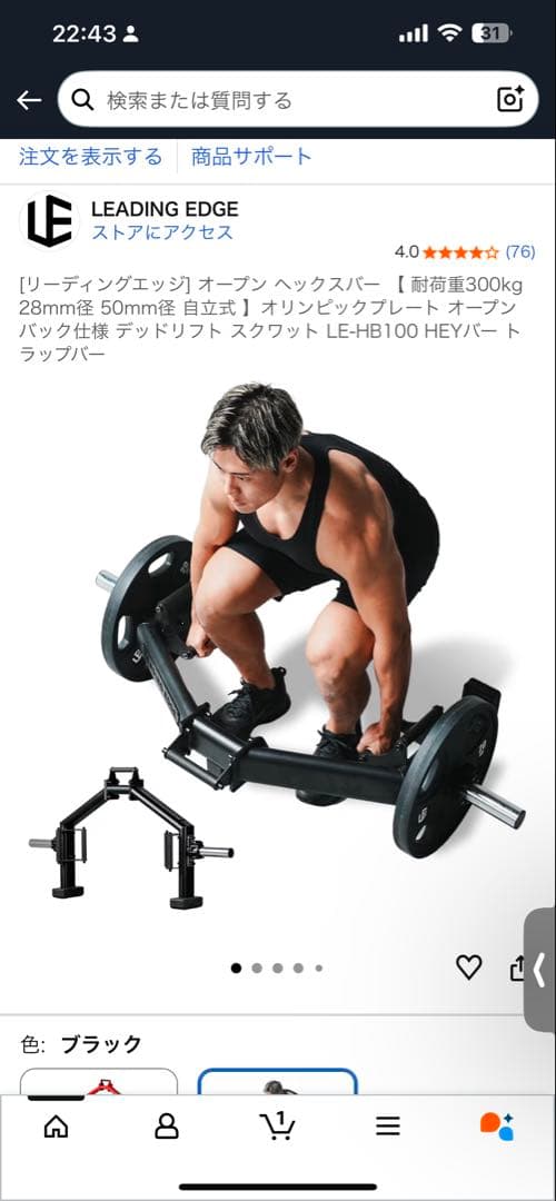 ヘックスバー　トラップバー　Leading Edge 【引取り限定】