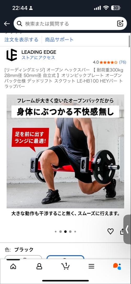 ヘックスバー　トラップバー　Leading Edge 【引取り限定】