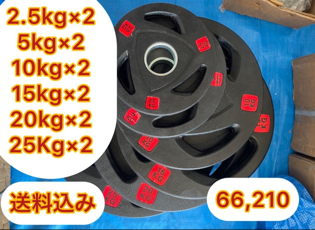 バーベルプレート