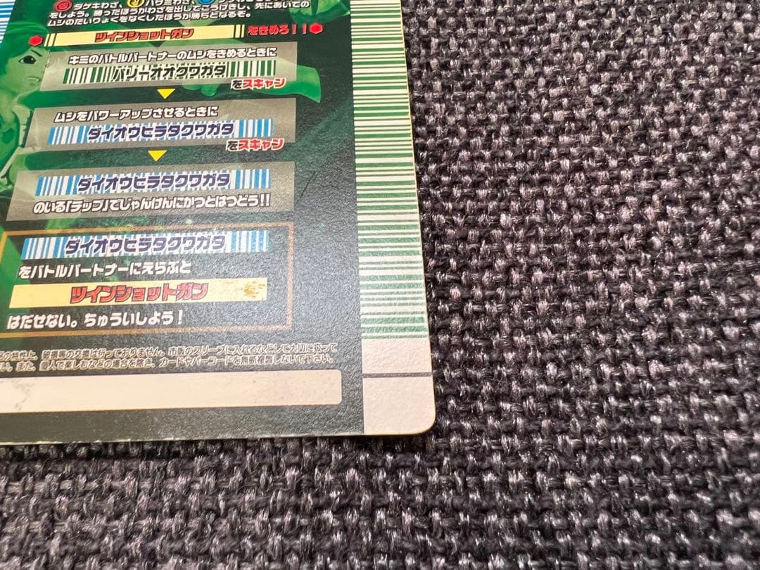 激レア廃盤 2008年ムシキング ツインショットガン 銀 079 088 カード