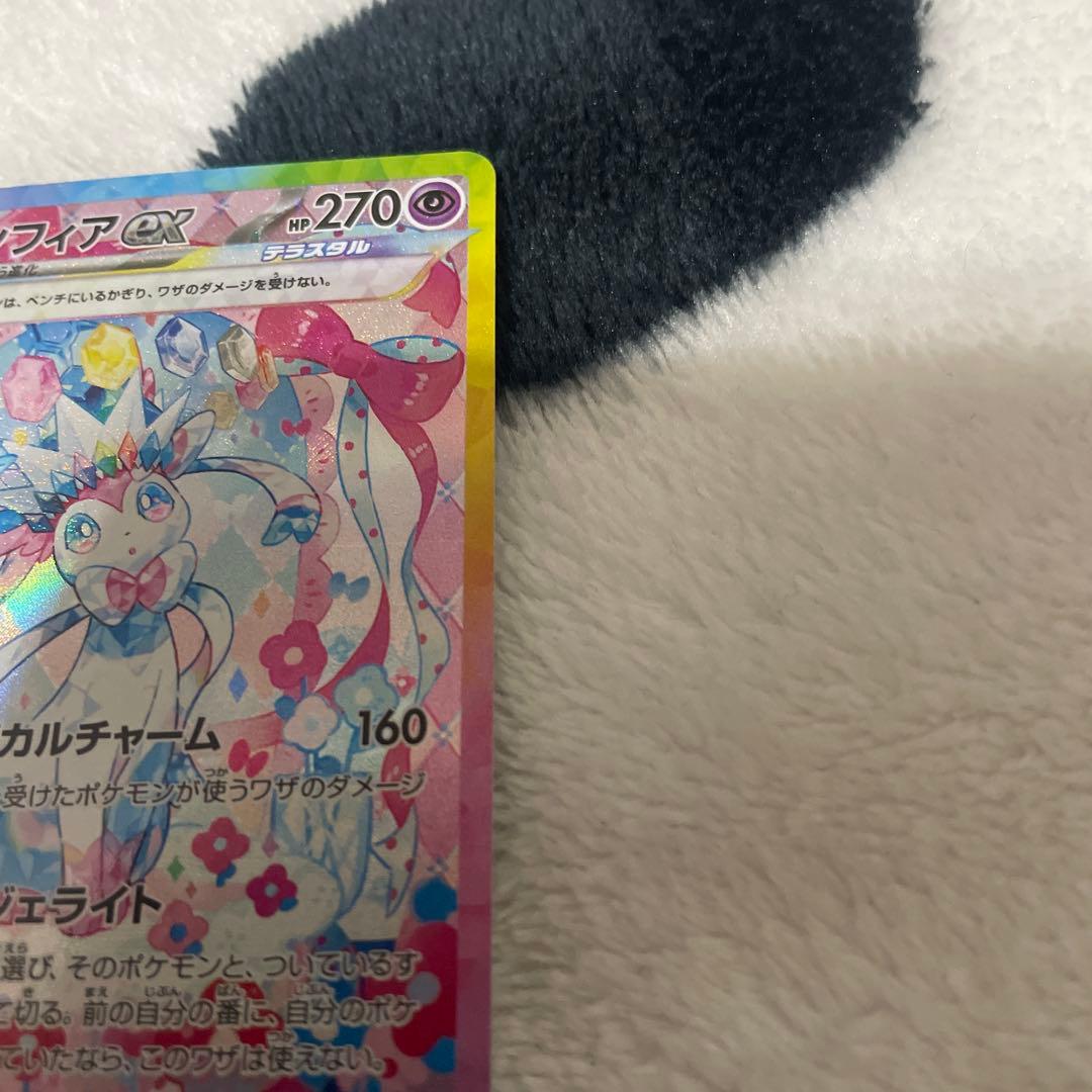 ニンフィアex sar テラスタルフェス