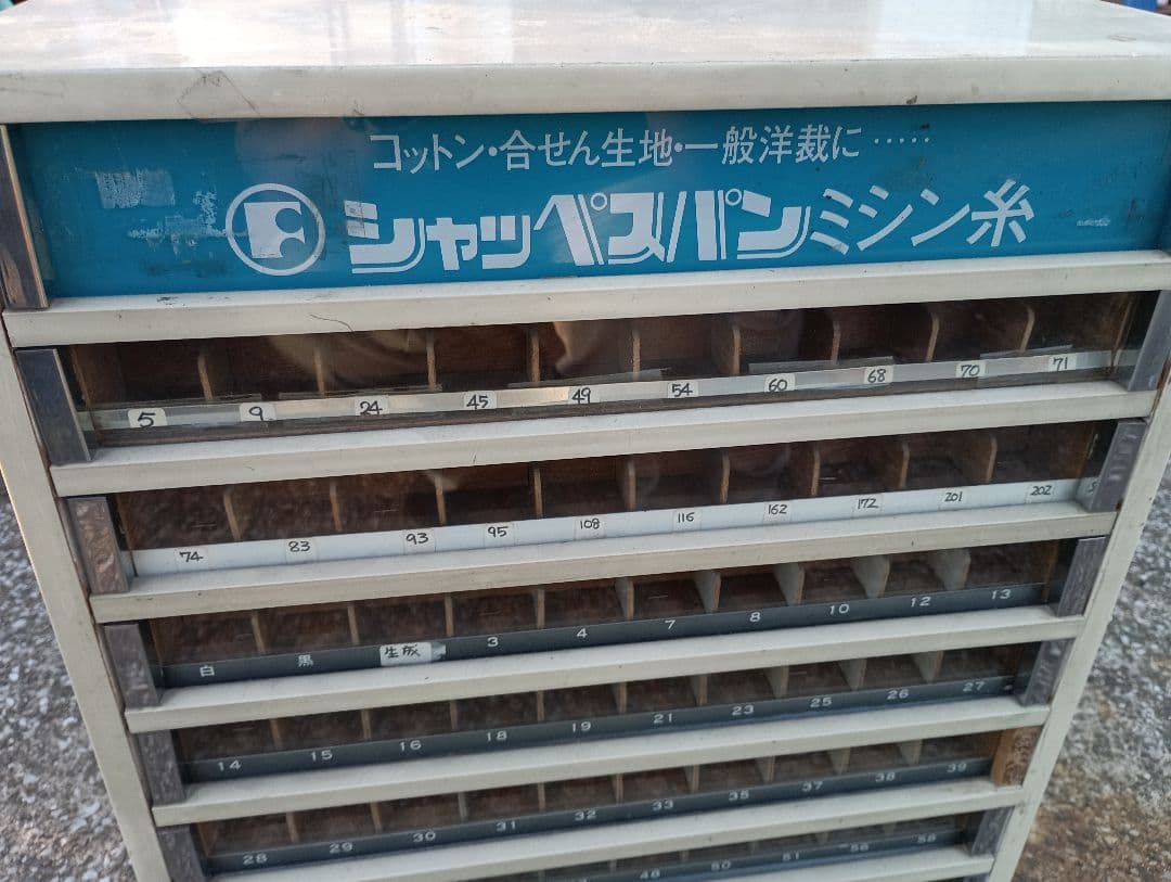 4236）糸販売木製ケース　　手芸 店舗什器 昭和レトロ