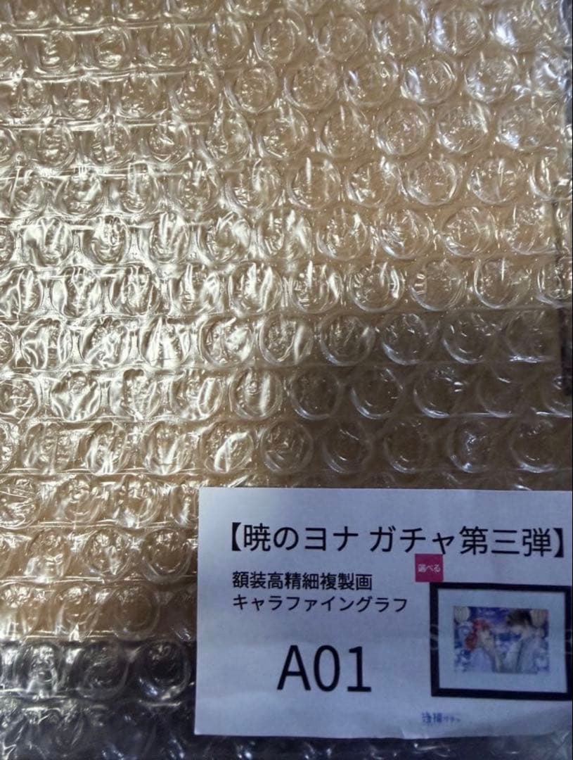 暁のヨナ　漫福ガチャ　キャラファイングラフ