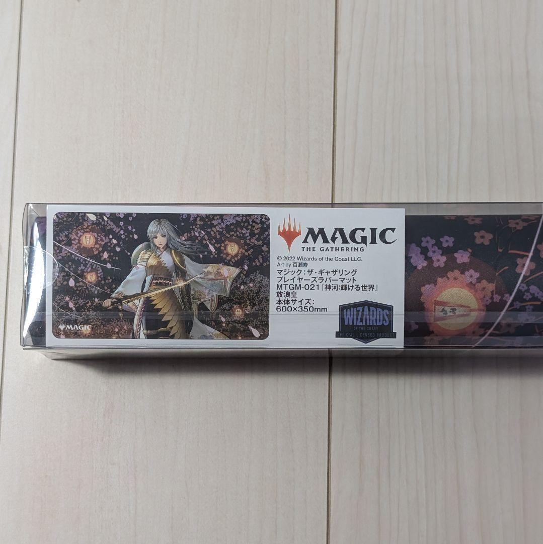 【未使用】MTG　放浪皇　プレイマット　シングルカード　セット