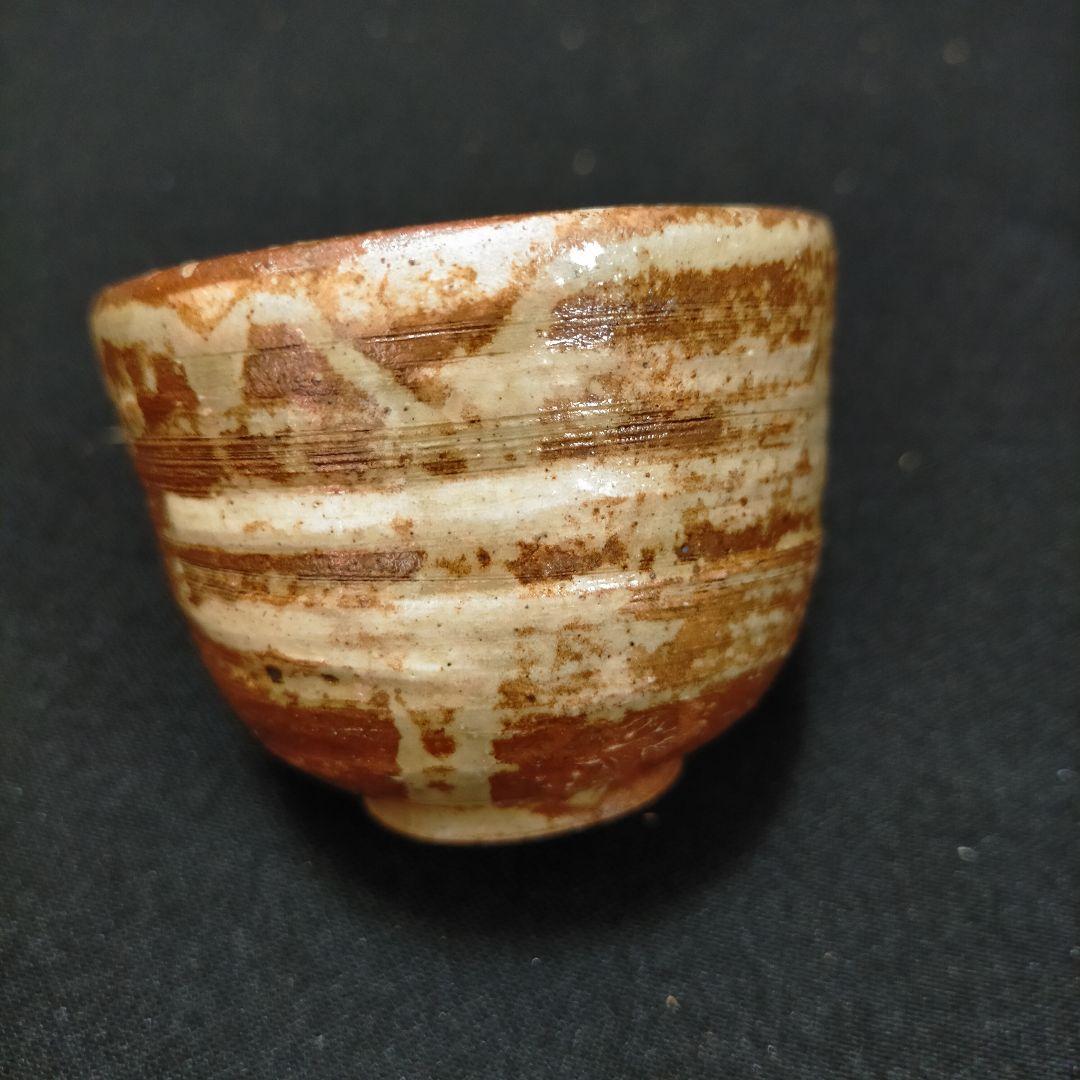 楽山焼 ぐい呑 お猪口 十一代 長岡空権 酒器 作家 共箱入り