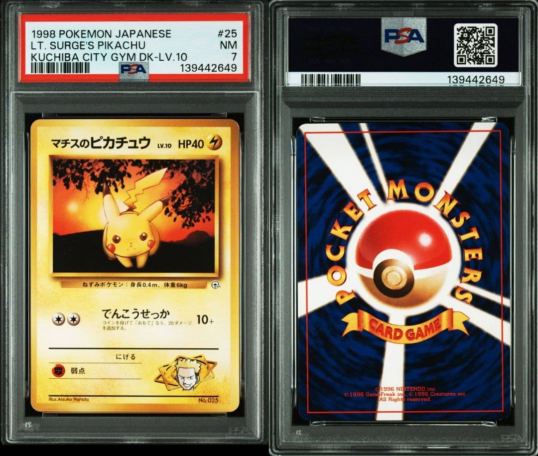 PSA7 マチスのピカチュウLV.10 旧裏 ポケカ