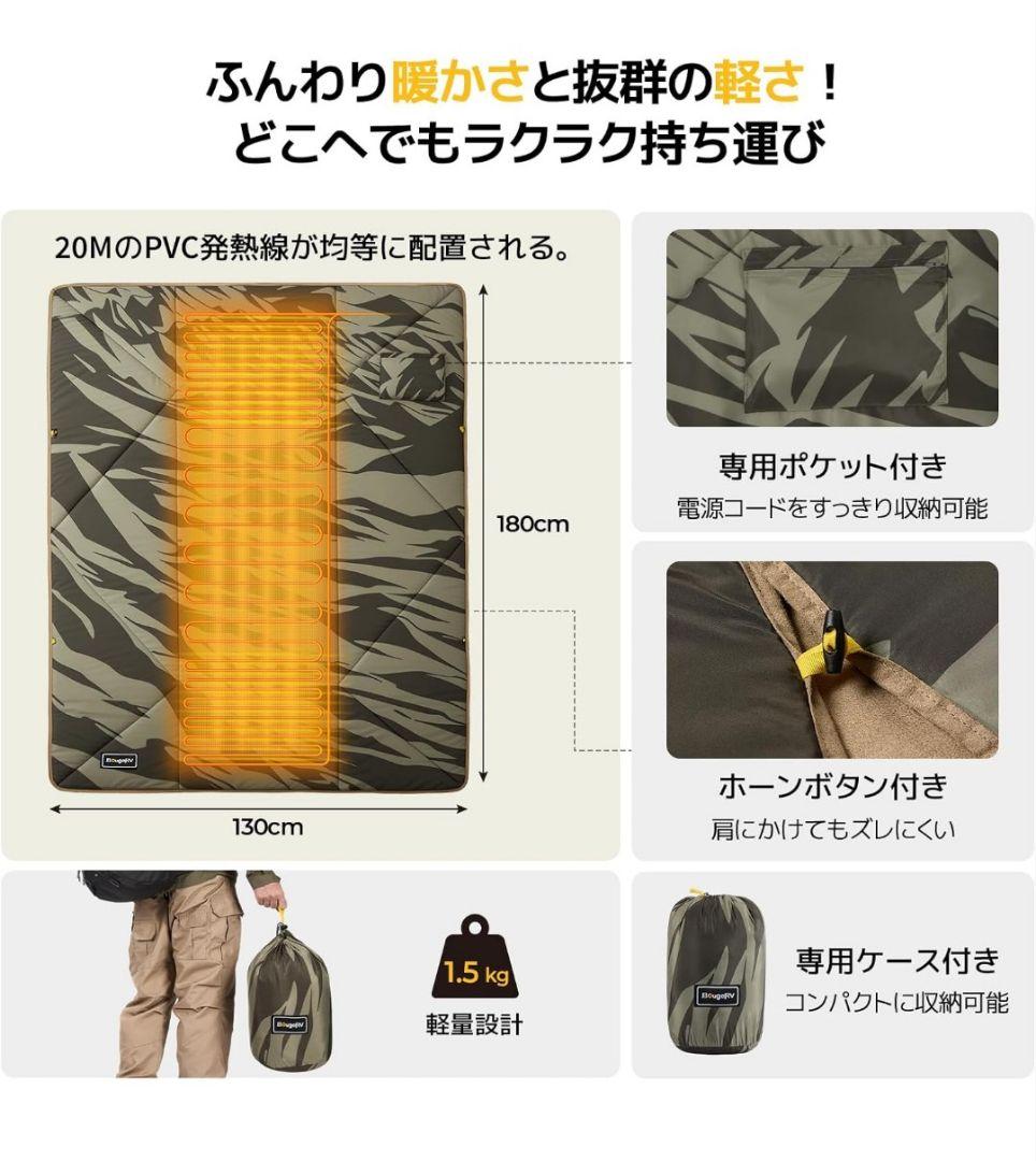 BougeRV 12V電気毛布 純正バッテリー付き！！