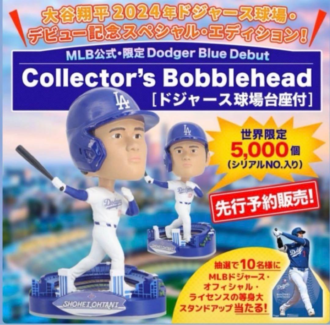 大谷翔平 ボブルヘッド MBL公式限定 シリアルNO.入り ドジャース球場
