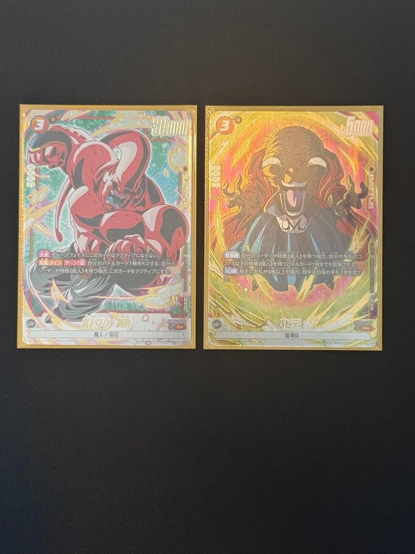 フュージョンワールド　魔人ブウ