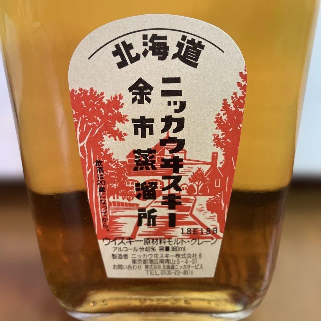 【希少】サントリー ピュアモルト 8年 特級，ニッカウヰスキー 余市蒸留所