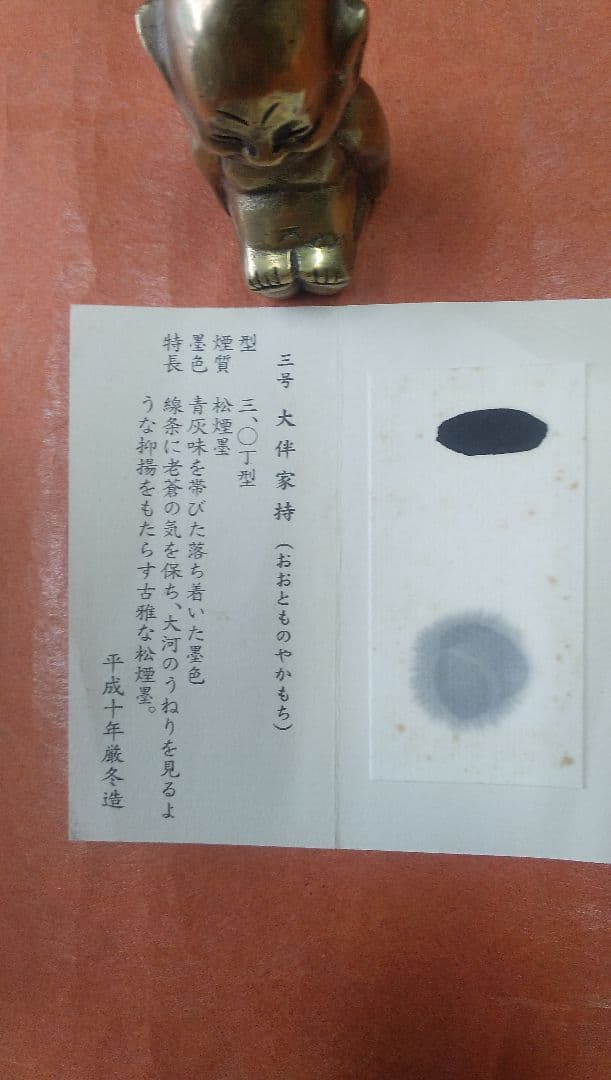 大伴家持（呉竹精昇堂）