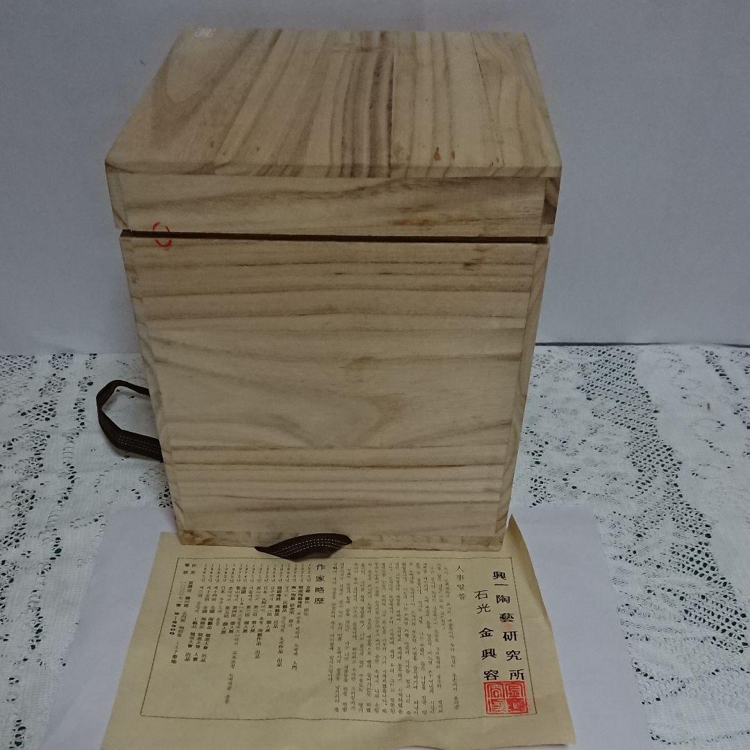 韓国・作家物・高麗青磁・花瓶・未使用品☆常識の範囲の価格交渉ＯＫ