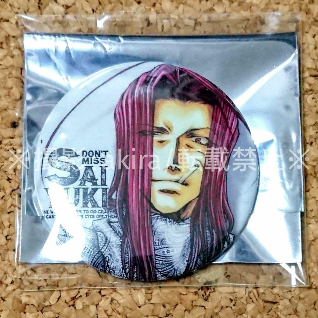 最遊記 悟浄&捲簾 グッズセット 誌上販売限定 特典 非売品 新品未使用 レア