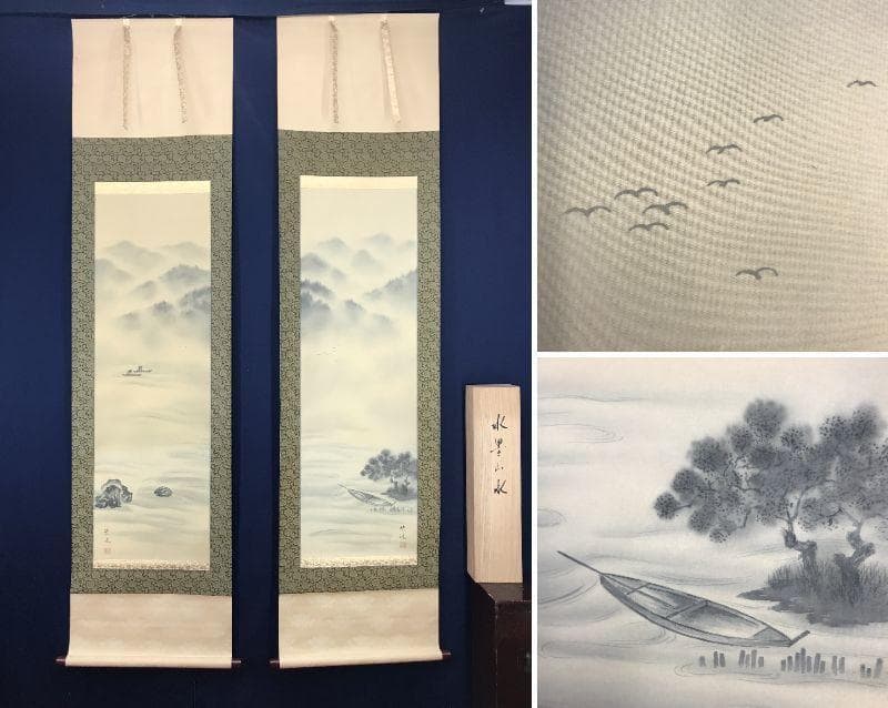 【真作】岡本紫洸/山水図/双幅/湖畔図/掛軸/名家伝来/AB-942