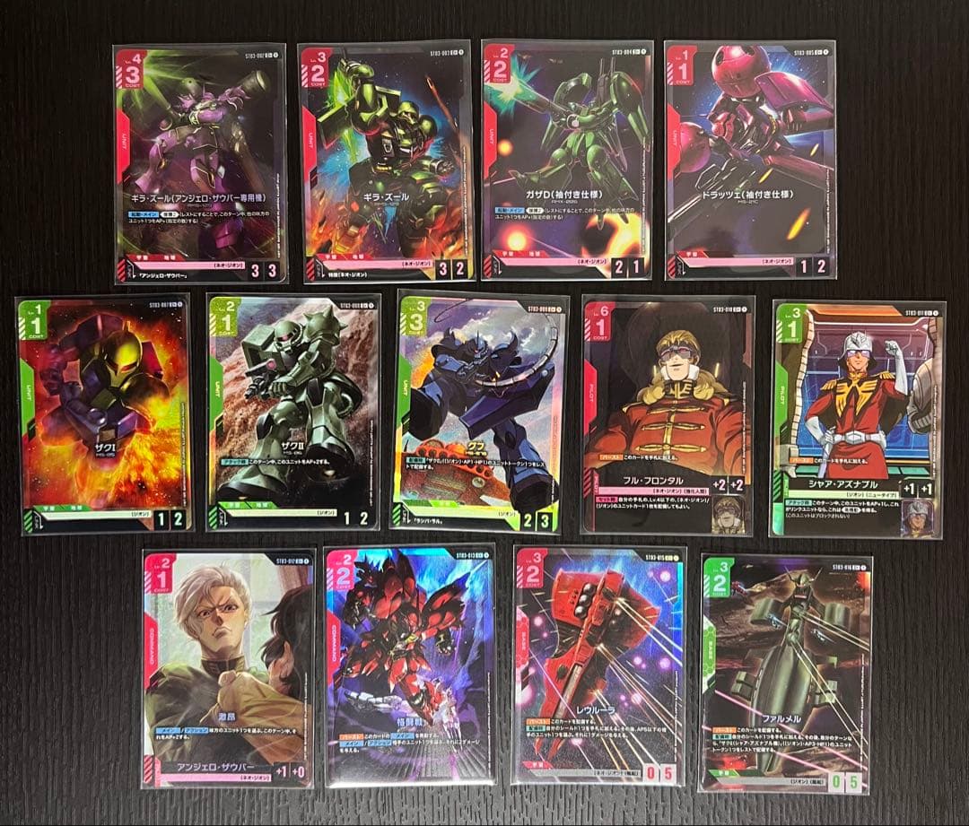 【パラレル13種】ジオンズラッシュ ガンダムカードゲーム