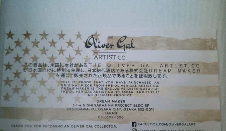 mintさま　　オリバー・ガル アート