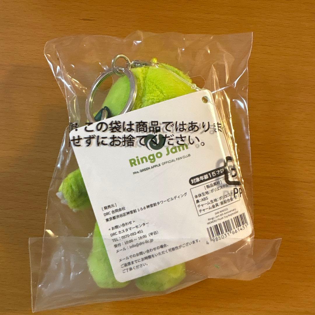 ミセスグリーンアップル　メメルキーホルダー