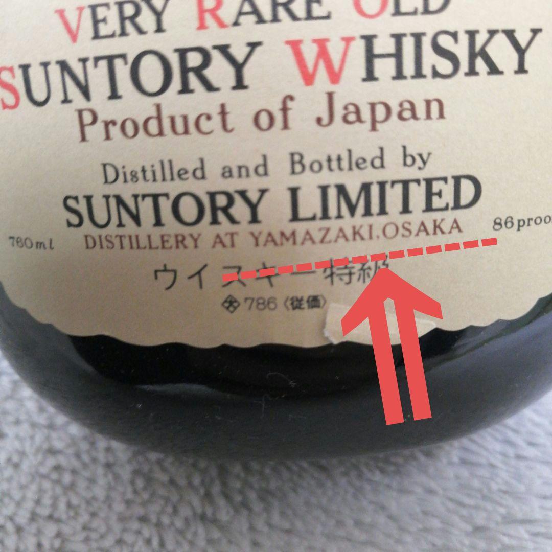 オールド 特級 60年代 超希少 中之島時代 43度760ml箱付