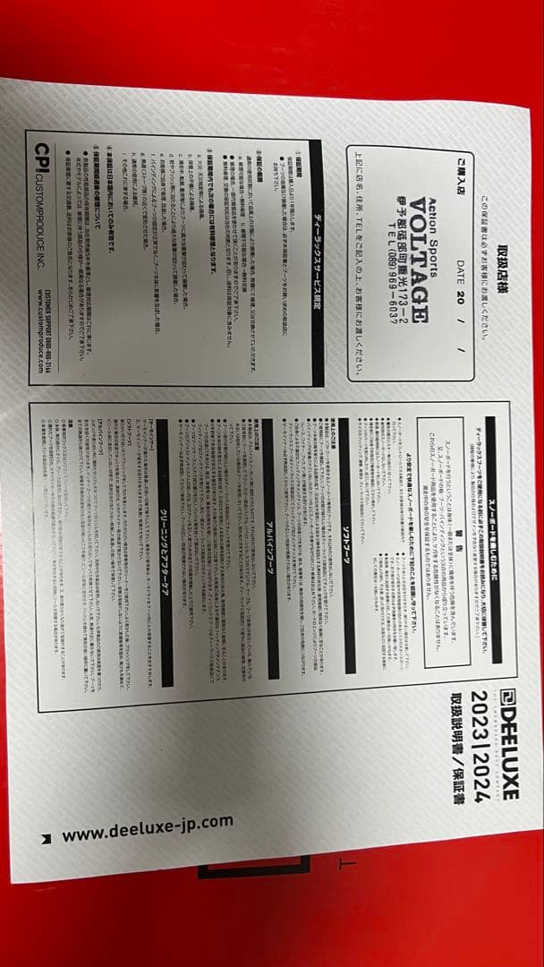 DEELUXE スノボブーツ D.N.A. 26.5cm 23-24モデル