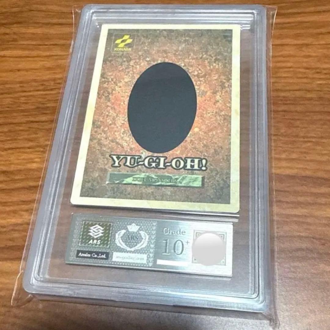 ARS10+ 光の護封剣 ゲームボーイ 特典 遊戯王カード PSA10以上