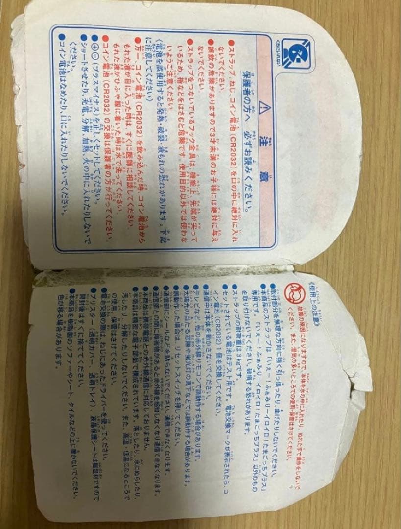 いぇー!ふぁみりーイロイロ!たまごっちプラス ふぁみたまおやつ