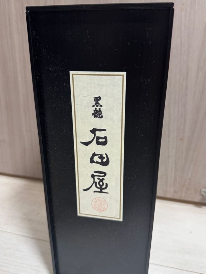 石田屋 2025年11月製造 日本酒 720ml