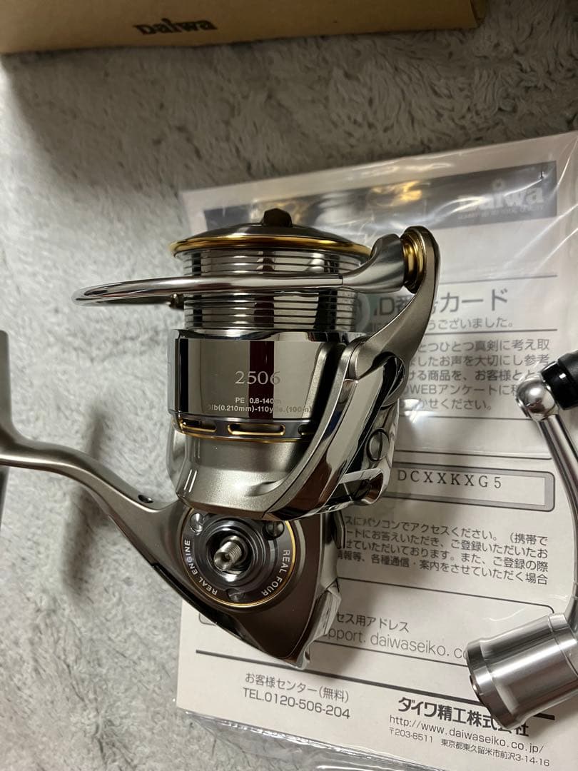 ダイワ　０５イクジスト２５０６