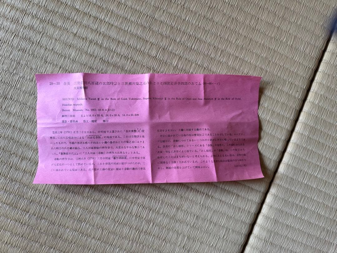 美人画　掛軸 浮世絵　未使用品　桐箱