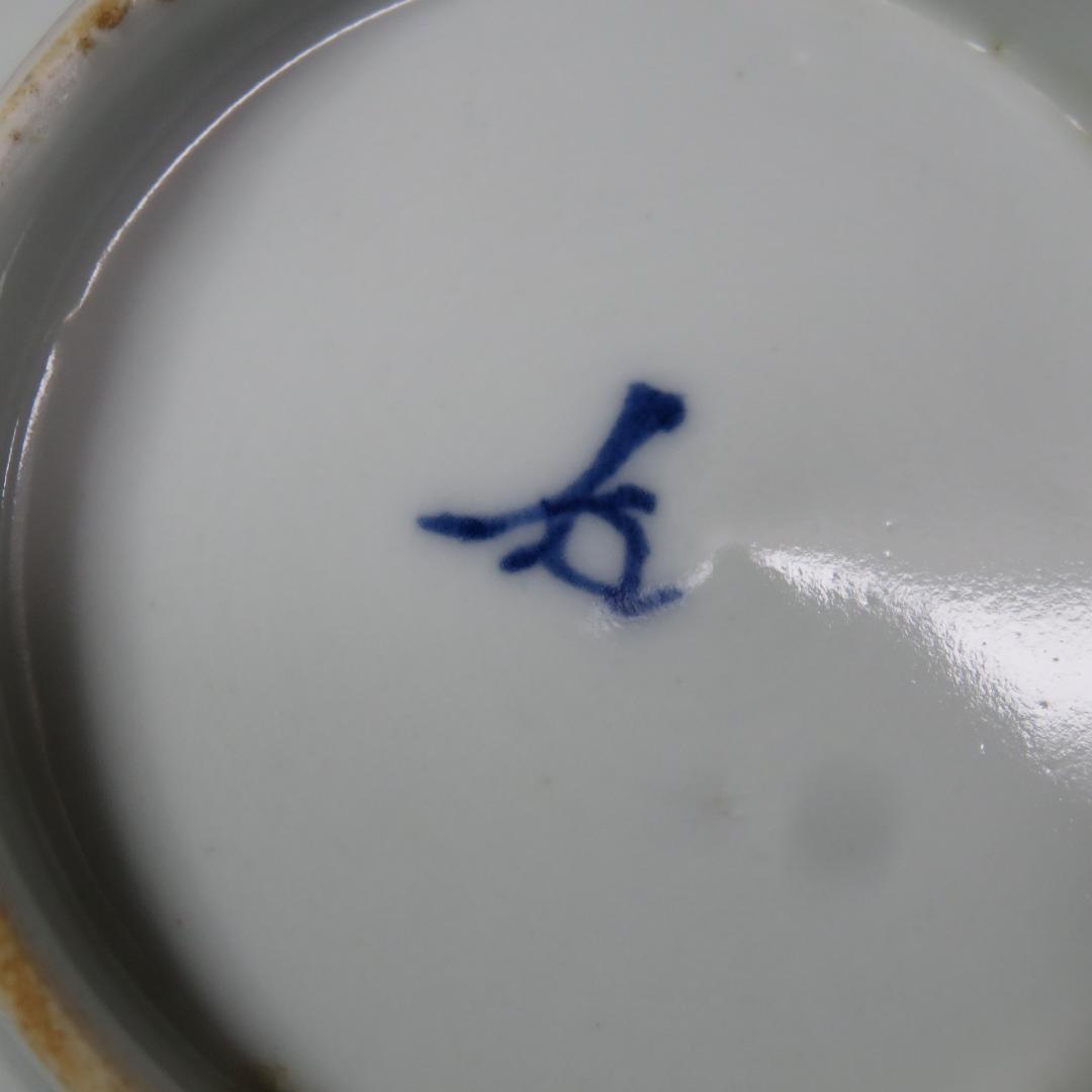 向付 3客 変形 船型 窯傷 銘 人物 風景 家屋