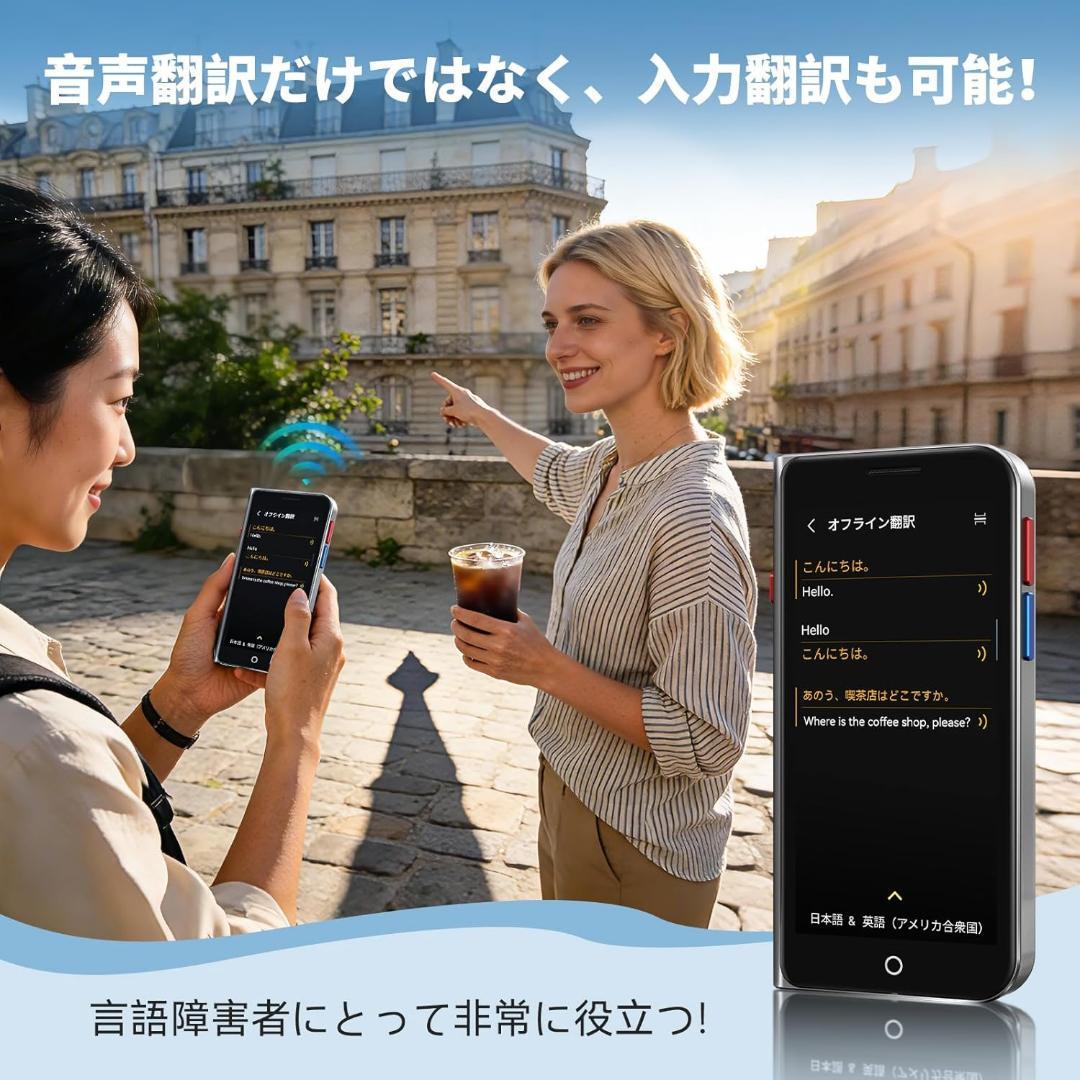 AI翻訳機⭐️音声翻訳機 ChatGPT搭載 150言語 SIM/追加料金不要