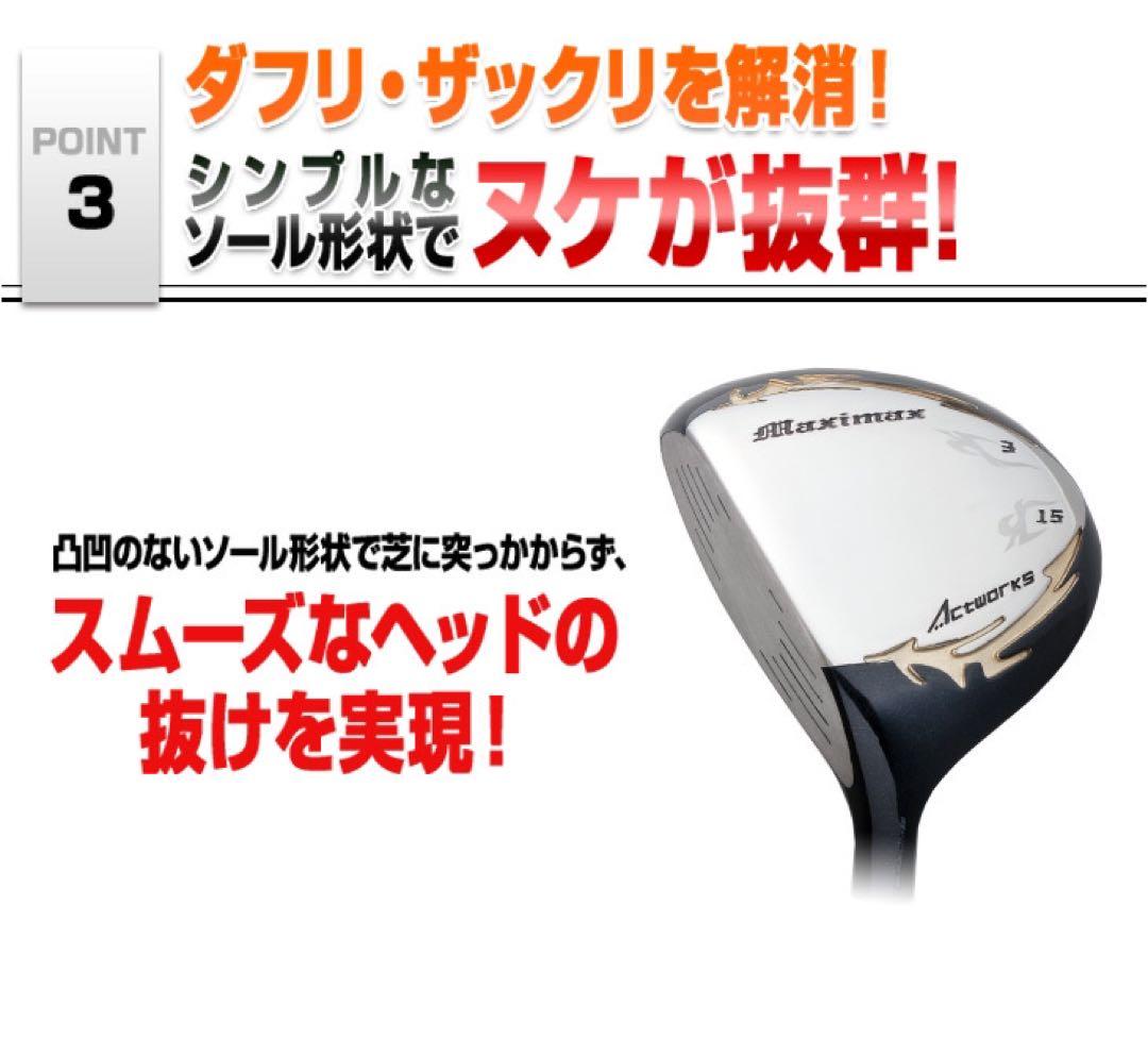 ★左 レフティ3本★ 日本一飛んだワークスゴルフマキシマックス1.3.5 FW