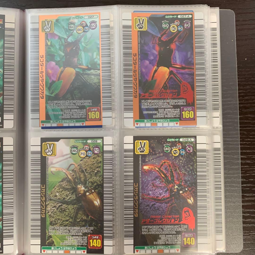 【フルコンプ】ムシキング 2006夏ネイチャー金レア4枚3Dカード6枚を含む