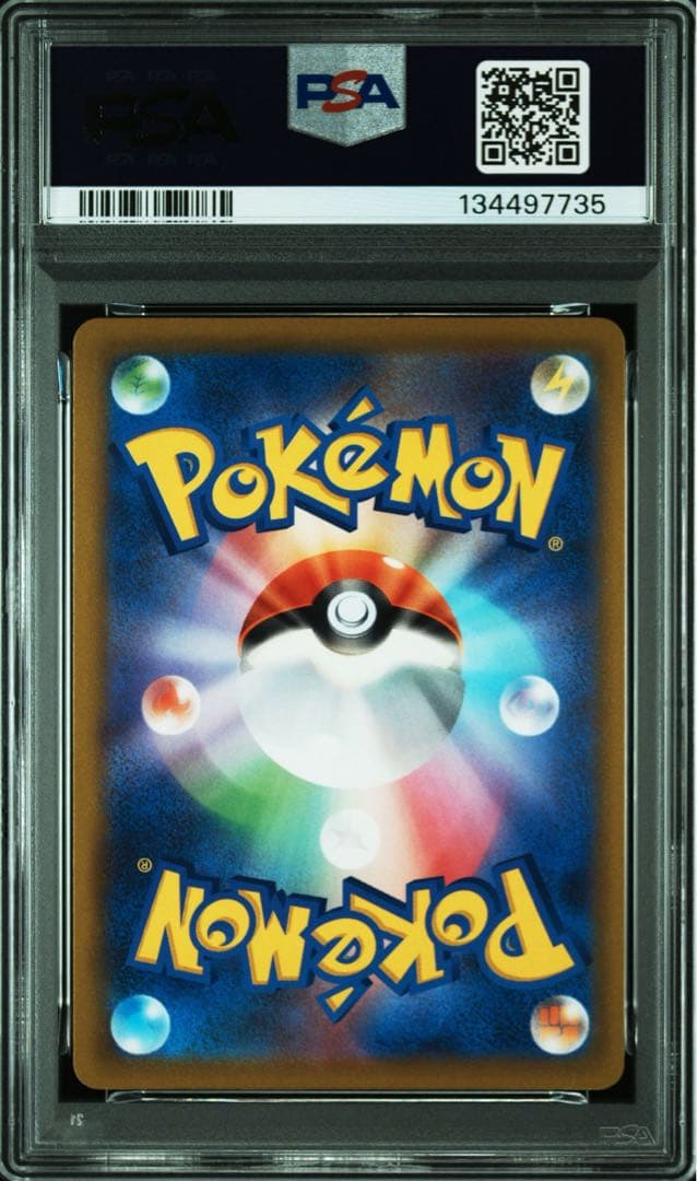 PSA10 ピカチュウ ホイル スタートデッキ ポケモン ポケカ