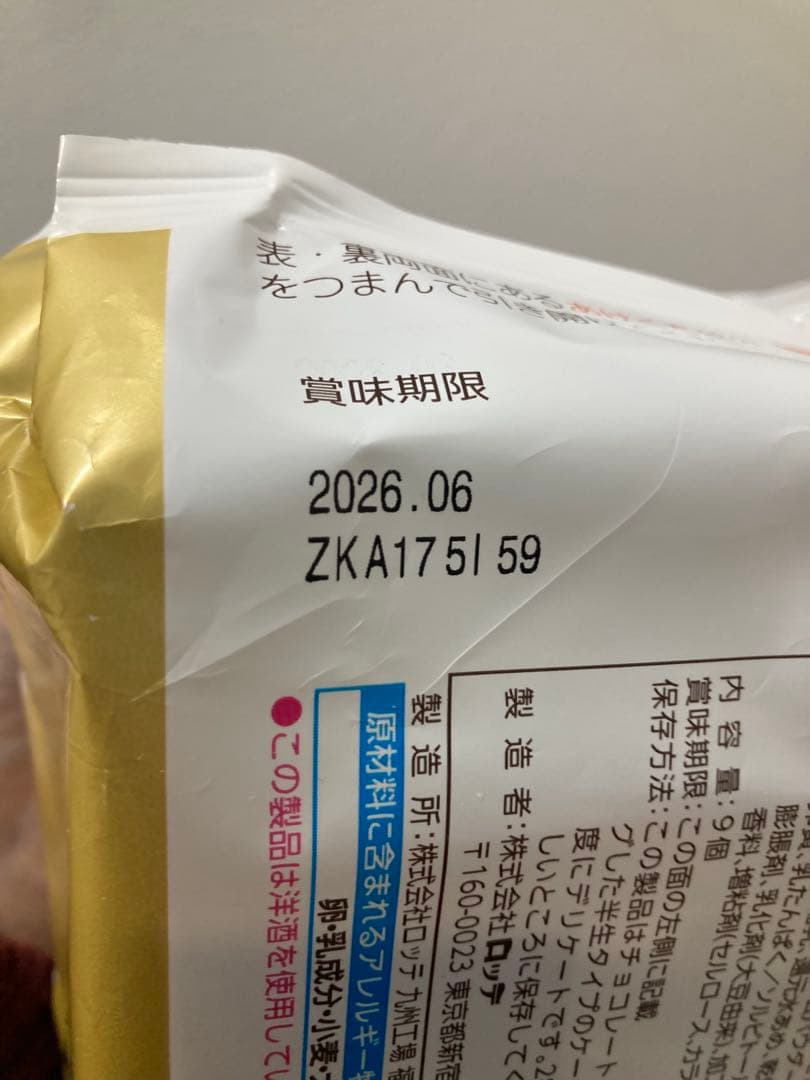 お菓子まとめ売り (X)