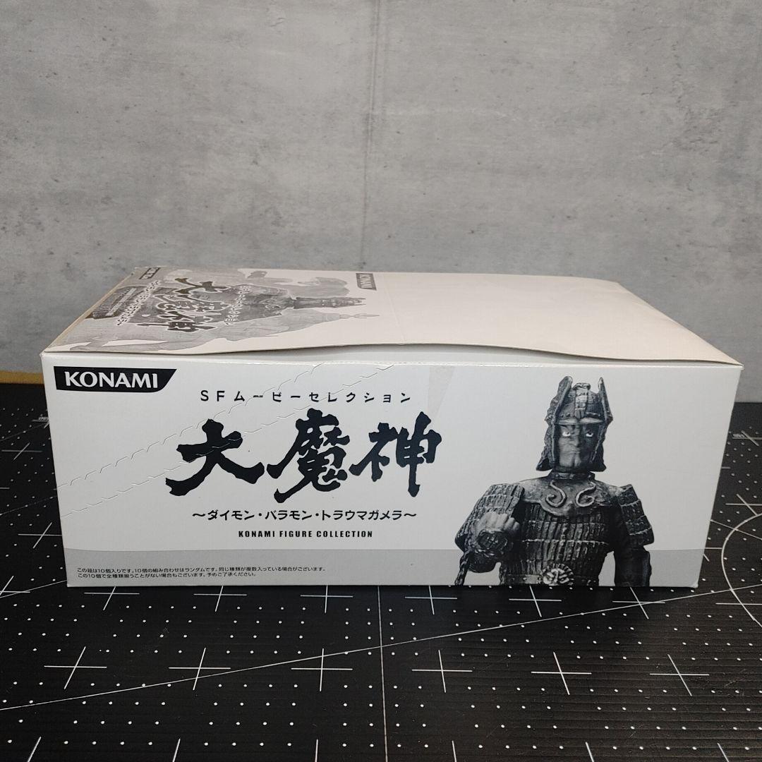 SFムービーコレクション　大魔人　ダイモン・バラモン・トラウマガメラ　10個入り