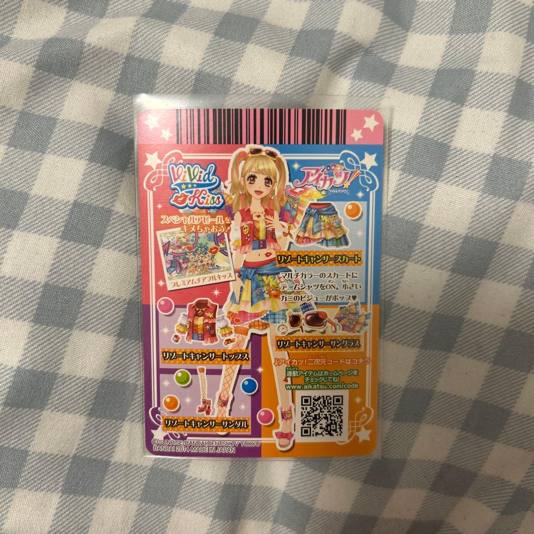 アイカツカード　リゾートキャンサー4枚セット