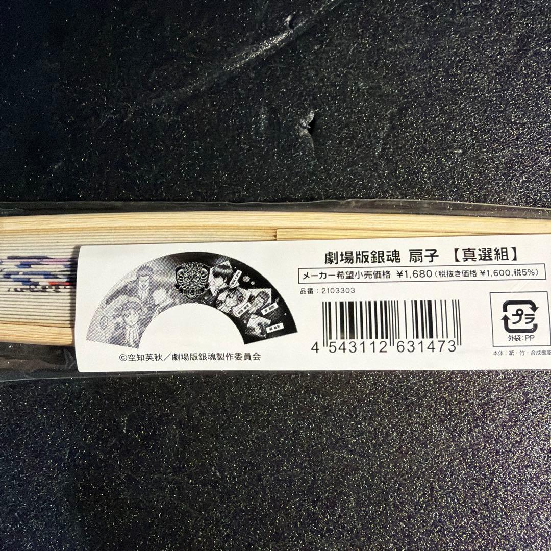 銀魂グッズまとめ売り【バラ売り✖️】