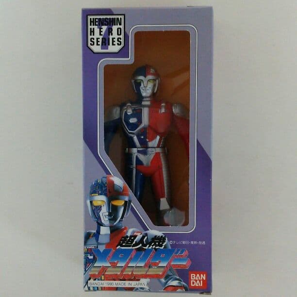 「超人機メタルダー」ソフビ人形・超人機メタルダー＋キーホルダー（新品）２個セット