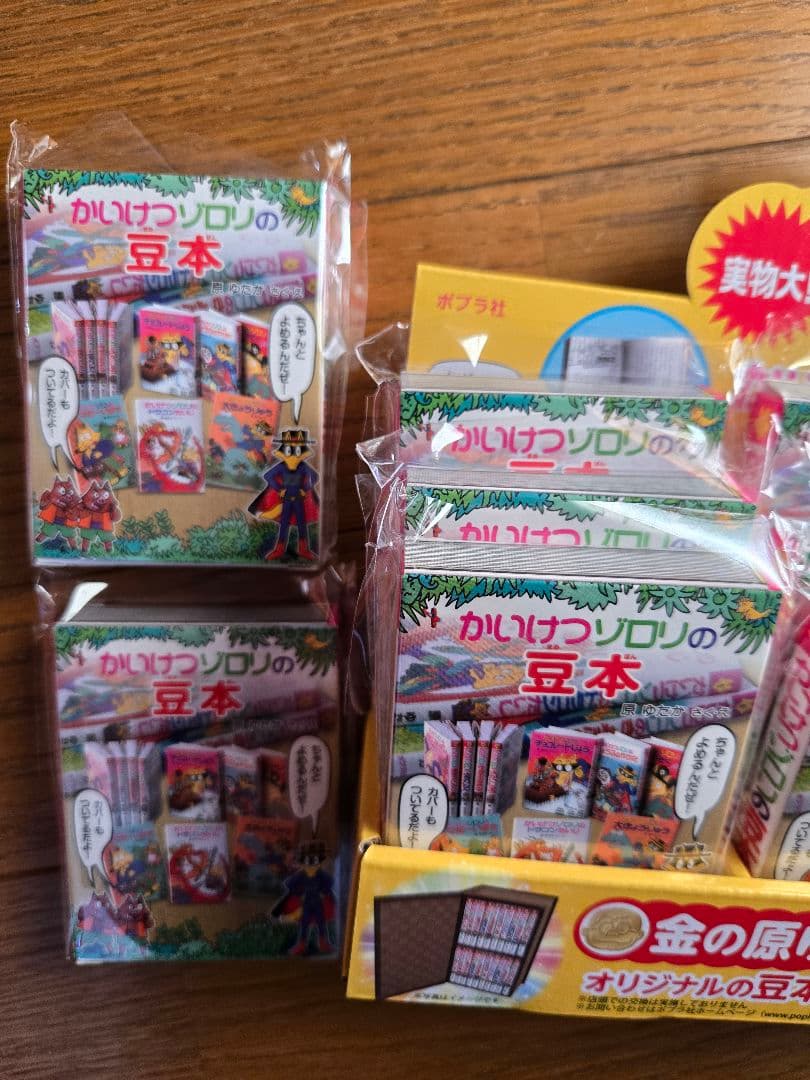 かいけつゾロリ 豆本　 全11種　コンプリート　セット　外箱つき