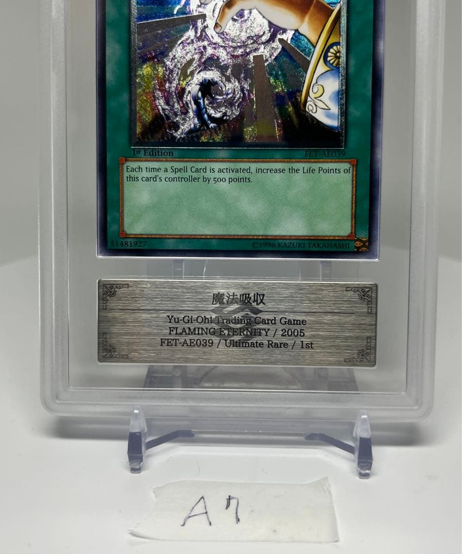 PSA10相当　魔法吸収　旧アジア　レリーフ FET-AE039