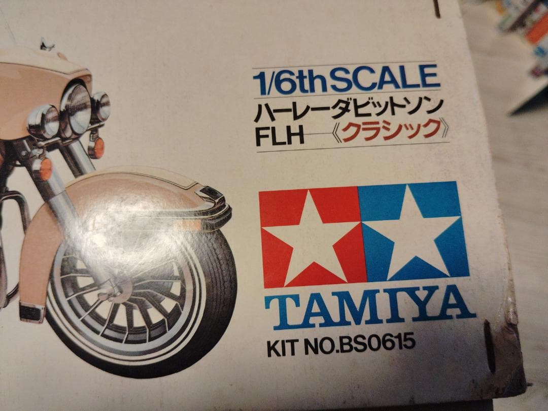 TAMIYA Harley-Davidson FLH Classicプラモデル