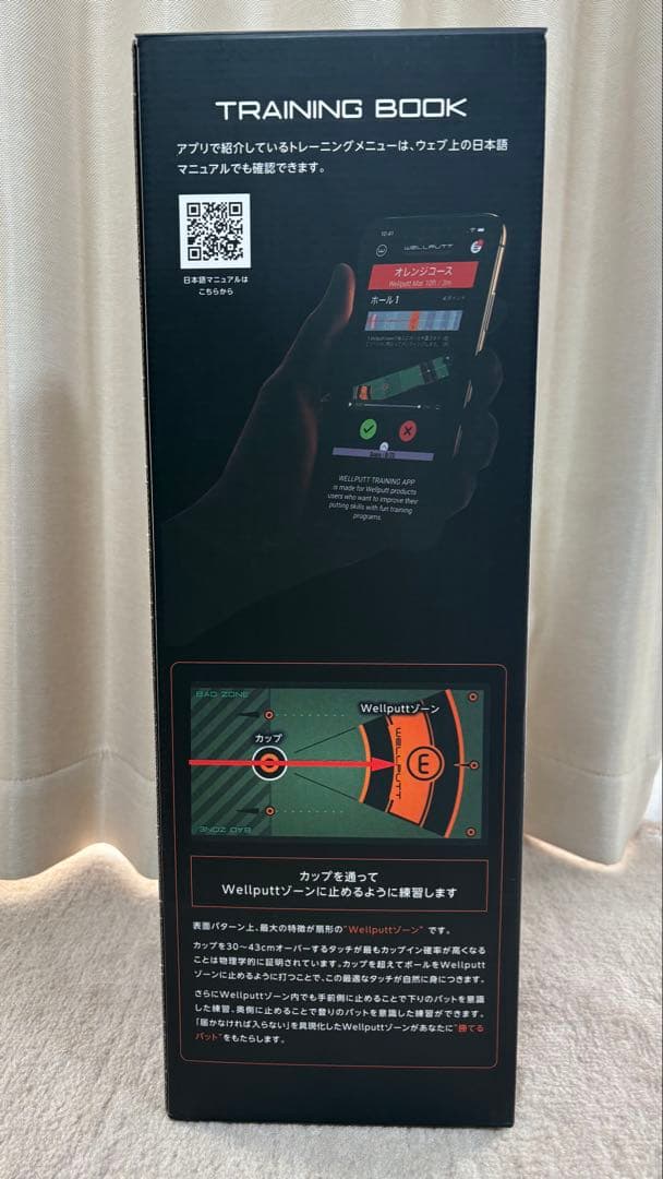 ウェルパット Wellputt ゴルフパターマット 3M　7697