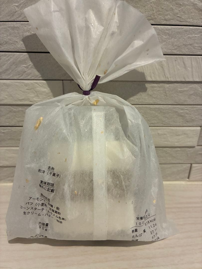 粟玄　和洋 袋入り 90g×5袋 コーヒーおこし1袋