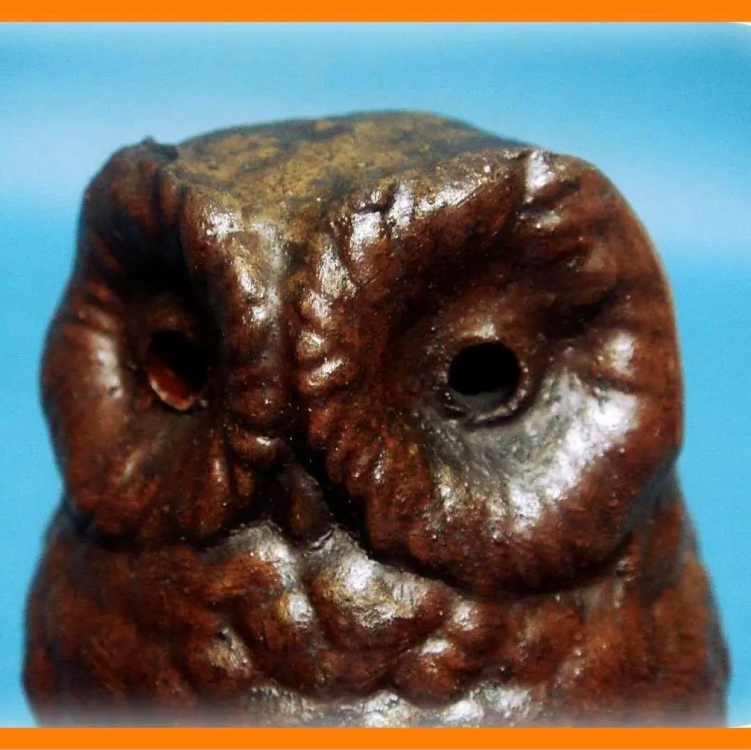 490『備前 ふくろう』　/骨董品 古美術 アンティーク 古玩