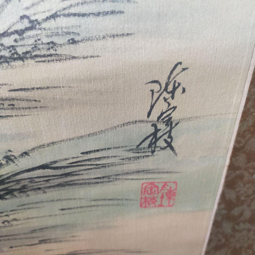 山水画 掛軸 約150cm x 50cm