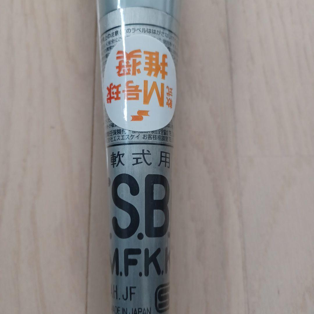 【超希少！新品未使用】SSK一般軟式用金属バット　ハンターマックス84cmミドル